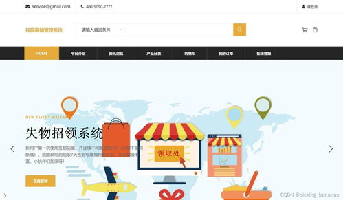 基于微信小程序的校園失物招領管理系統(tǒng)設計與實現(xiàn)