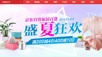 盛夏狂歡滿減惠，京東家居百貨促銷開啟，日用百貨銷量激增