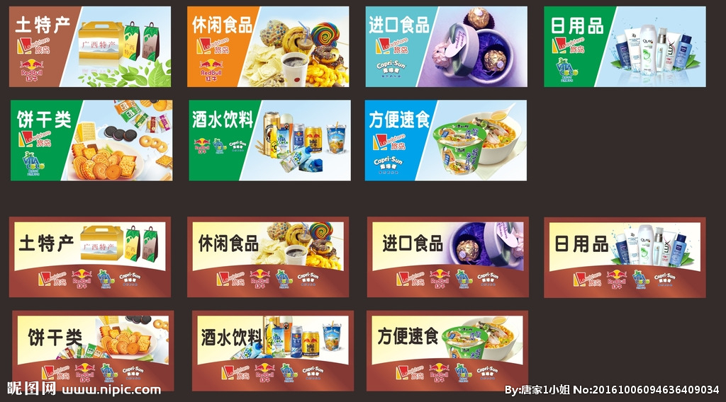 超市導(dǎo)購牌設(shè)計(jì) 日用百貨銷售的空間導(dǎo)航與視覺傳達(dá)