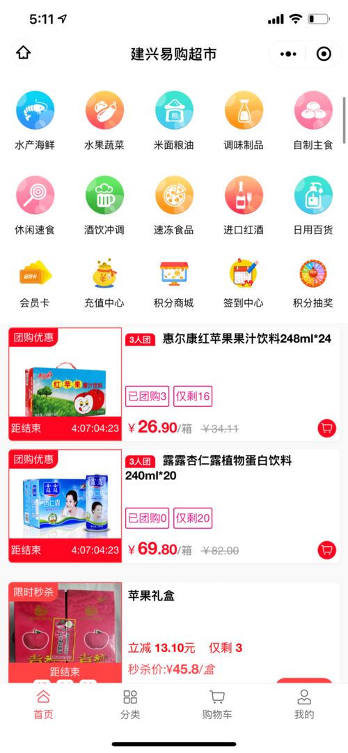 新春福禮，省心省金 建興易購線上線下優(yōu)惠活動(dòng)火熱來襲