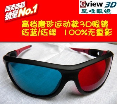 3D眼鏡火熱銷售中，開啟您的沉浸式視覺體驗