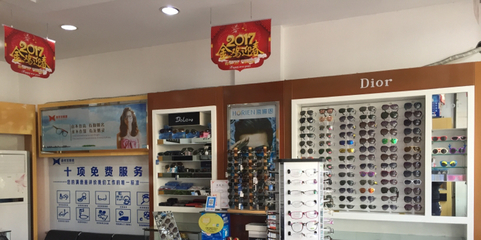 溫江優視力眼鏡店