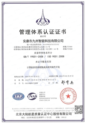 我市首家信息技術服務企業榮獲國家信息系統集成及服務資質，開啟技術服務新篇章